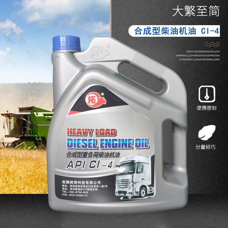 合成超負(fù)荷柴機(jī)油CI-4.png