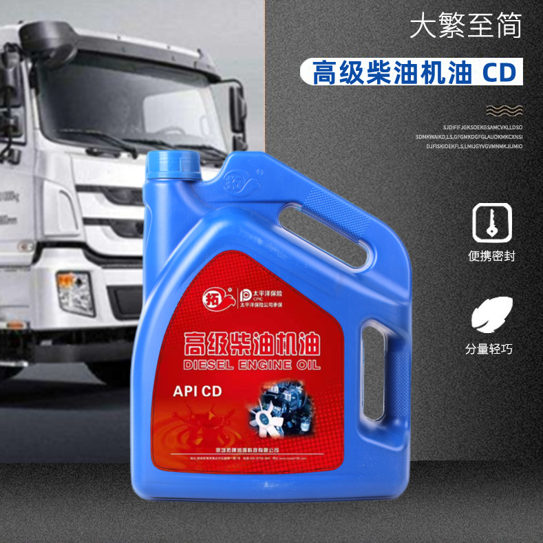 柴油機油 CD